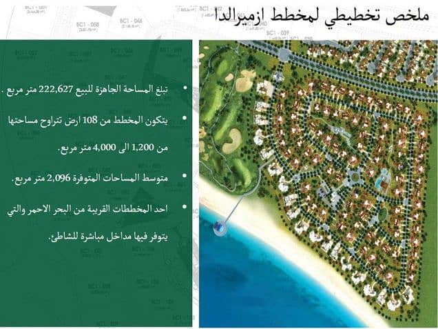 ارض للبيع في مخطط الشاطئ 1, مدينة الملك عبد الله الاقتصادية ارض للبيع في مخطط الشاطئ 1, مدينة الملك عبد الله الاقتصادية