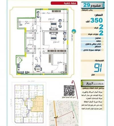 شقق تمليك بجدة شقق تمليك بجدة