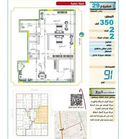 شقق تمليك بجدة شقق تمليك بجدة