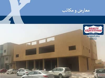 معارض ومكاتب بموقع مميز للايجار في العقيق , الرياض معارض ومكاتب بموقع مميز للايجار في العقيق , الرياض