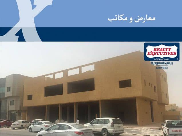 معارض ومكاتب بموقع مميز للايجار في العقيق , الرياض معارض ومكاتب بموقع مميز للايجار في العقيق , الرياض