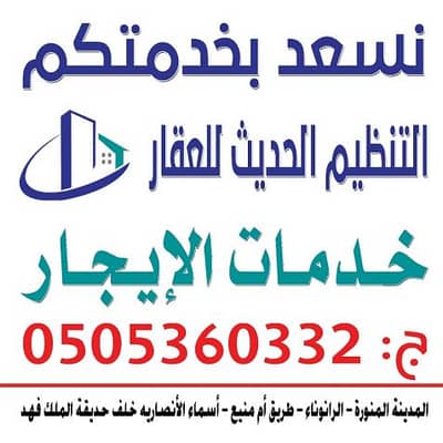 شارع ال 100 المؤدي الى ( محطة الكهرباء ) الرانوناء - خلف حديقة الملك فهد شارع ال 100 المؤدي الى ( محطة الكهرباء ) الرانوناء - خلف حديقة الملك فهد