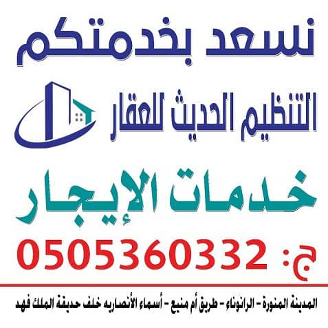 شارع ال 100 المؤدي الى ( محطة الكهرباء ) الرانوناء - خلف حديقة الملك فهد شارع ال 100 المؤدي الى ( محطة الكهرباء ) الرانوناء - خلف حديقة الملك فهد