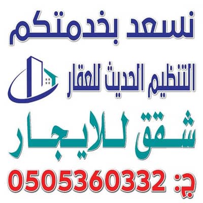 فلیٹ 3 غرفة نوم للايجار في المدينة المنورة، منطقة المدينة - 3 Bedrooms with living room and kitchen and 2 toilets فلیٹ 3 غرفة نوم للايجار في المدينة المنورة، منطقة المدينة - 3 Bedrooms with living room and kitchen and 2 toilets