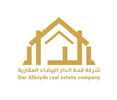 شركة قمة الدار البيضاء العقارية شركة قمة الدار البيضاء العقارية