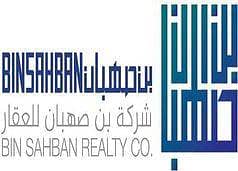 مكتب بن صهبان للعقارات مكتب بن صهبان للعقارات