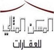 مكتب المسكن المثالي للعقارات مكتب المسكن المثالي للعقارات
